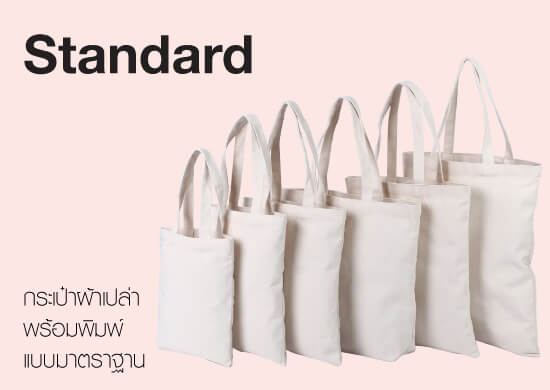 menu-bag-standard1